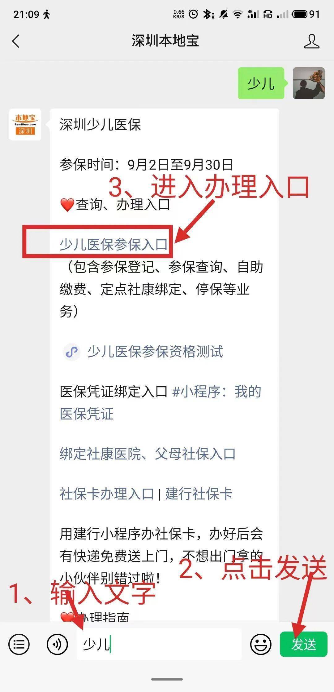 达州最新深圳医保套现24小时微信方法分析(最方便真实的达州深圳医保套现24小时微信怎么操作方法)