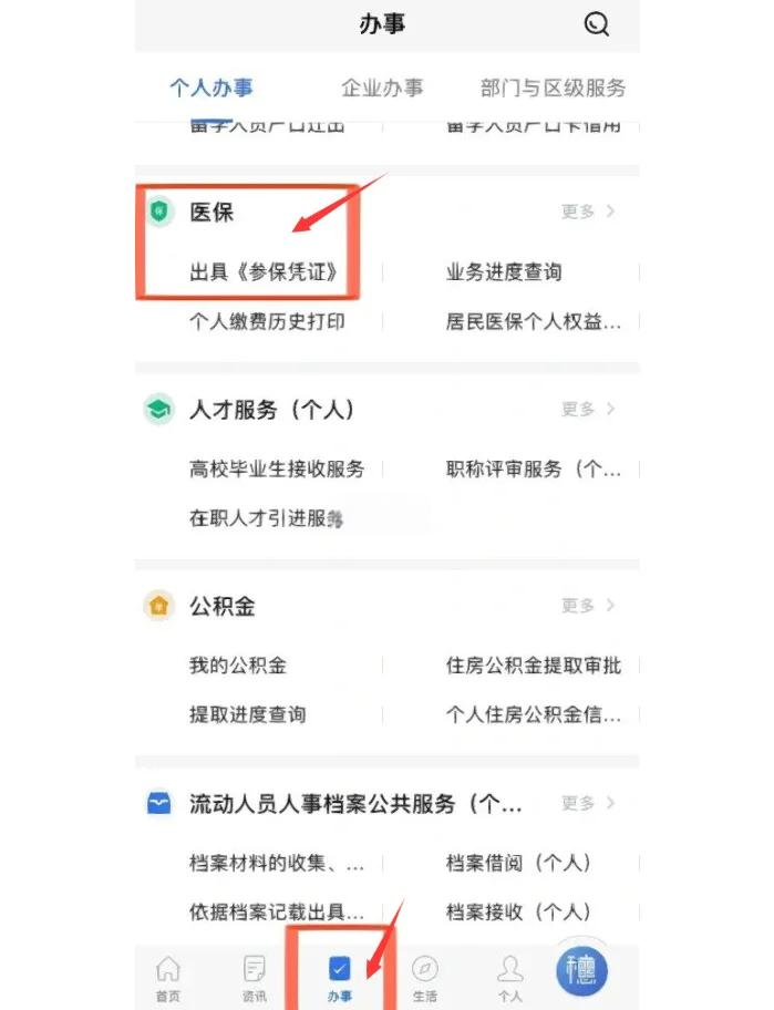 达州最新深圳医保可以提取出来吗方法分析(最方便真实的达州深圳医保可以提取出来吗怎么查方法)