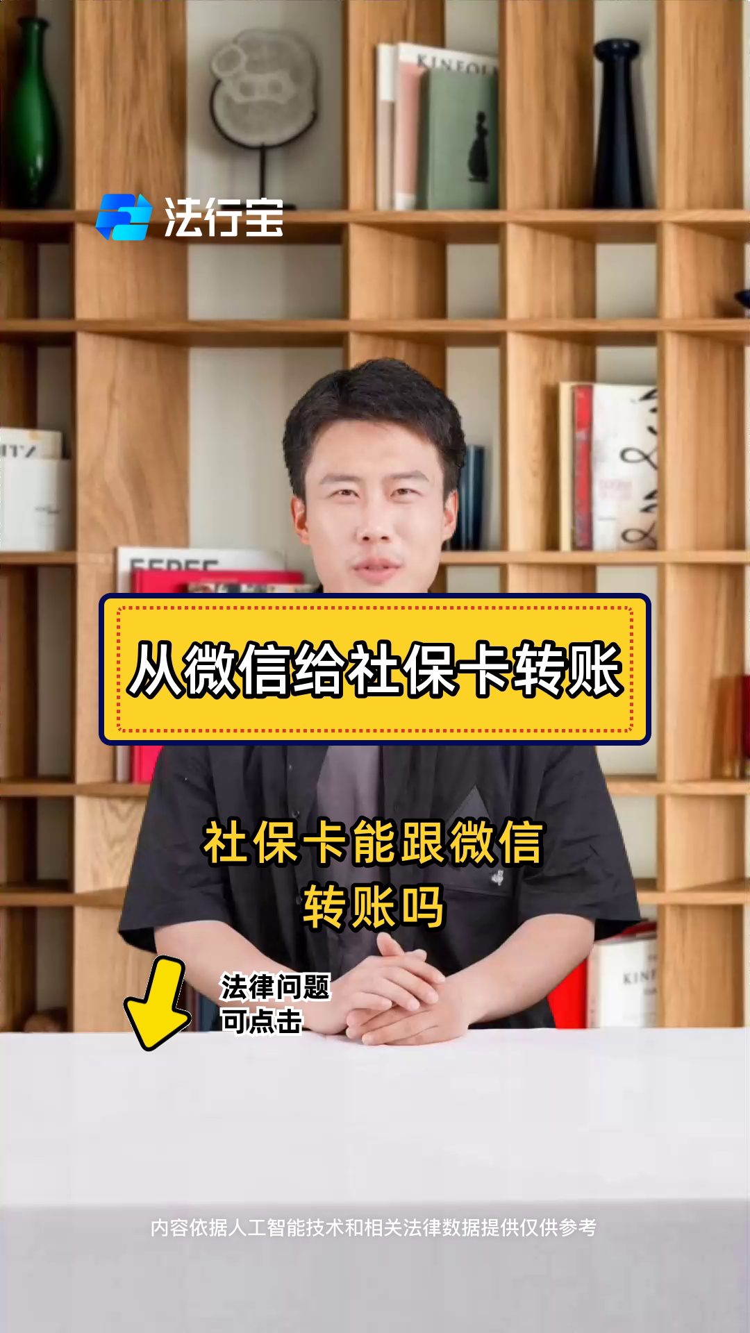 达州最新微信刷社保卡方法分析(最方便真实的达州微信上个社保卡如何用来支付方法)