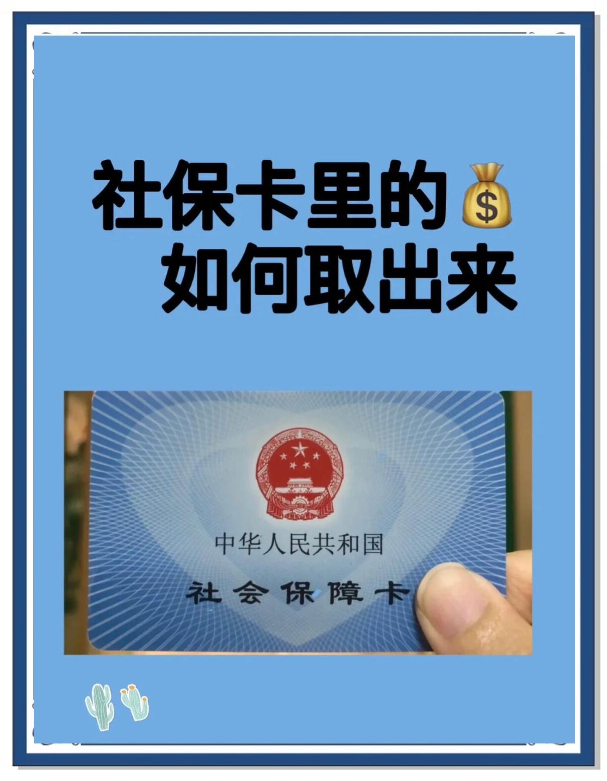 达州最新急用钱医保卡的钱能取出来吗方法分析(最方便真实的达州急用钱医保卡的钱能取出来吗安全吗方法)