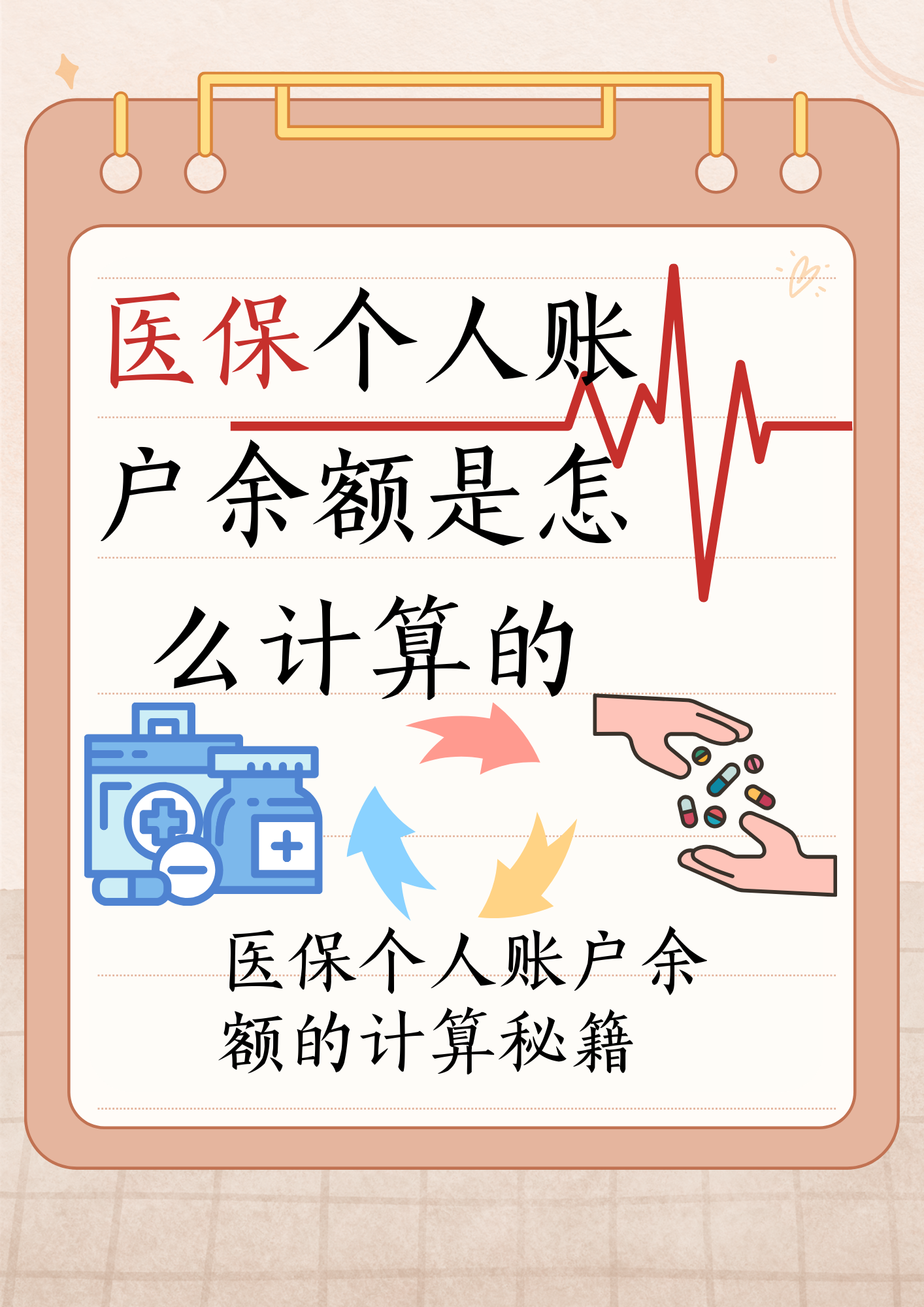 达州最新医保个人账户余额取现方法分析(最方便真实的达州医保卡超过3000元就可以取现吗方法)
