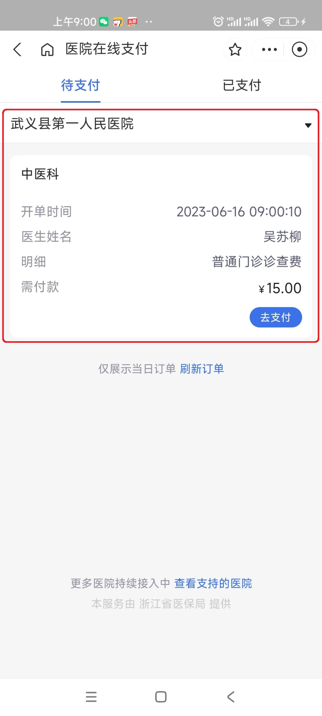 达州最新医保24小时咨询电话人工方法分析(最方便真实的达州医保热线24小时人工服务电话的详细信息方法)