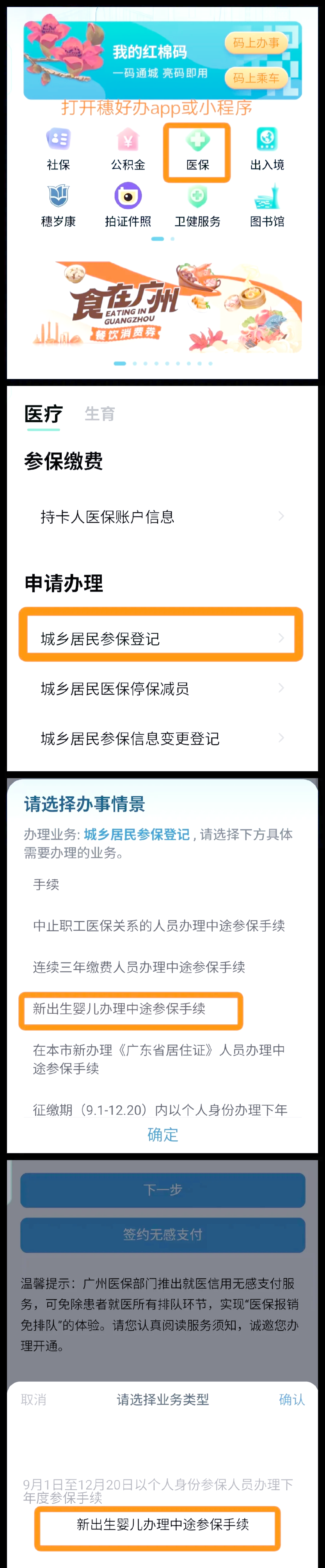 达州最新广州医保卡怎么套出来方法分析(最方便真实的达州广州医保卡里的钱能取出来吗?怎么取?能取多少?方法)