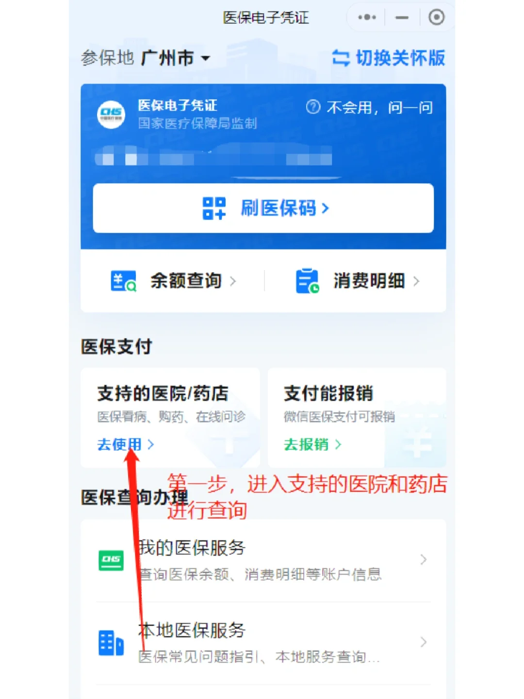 达州最新广州医保卡提现方法分析(最方便真实的达州广州医保卡提现联系方式方法)