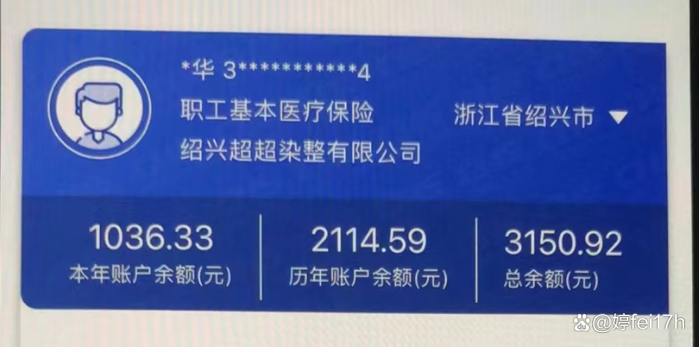 达州最新医保卡余额应该提取出来吗方法分析(最方便真实的达州医保卡余额能取出来当现金用吗方法)