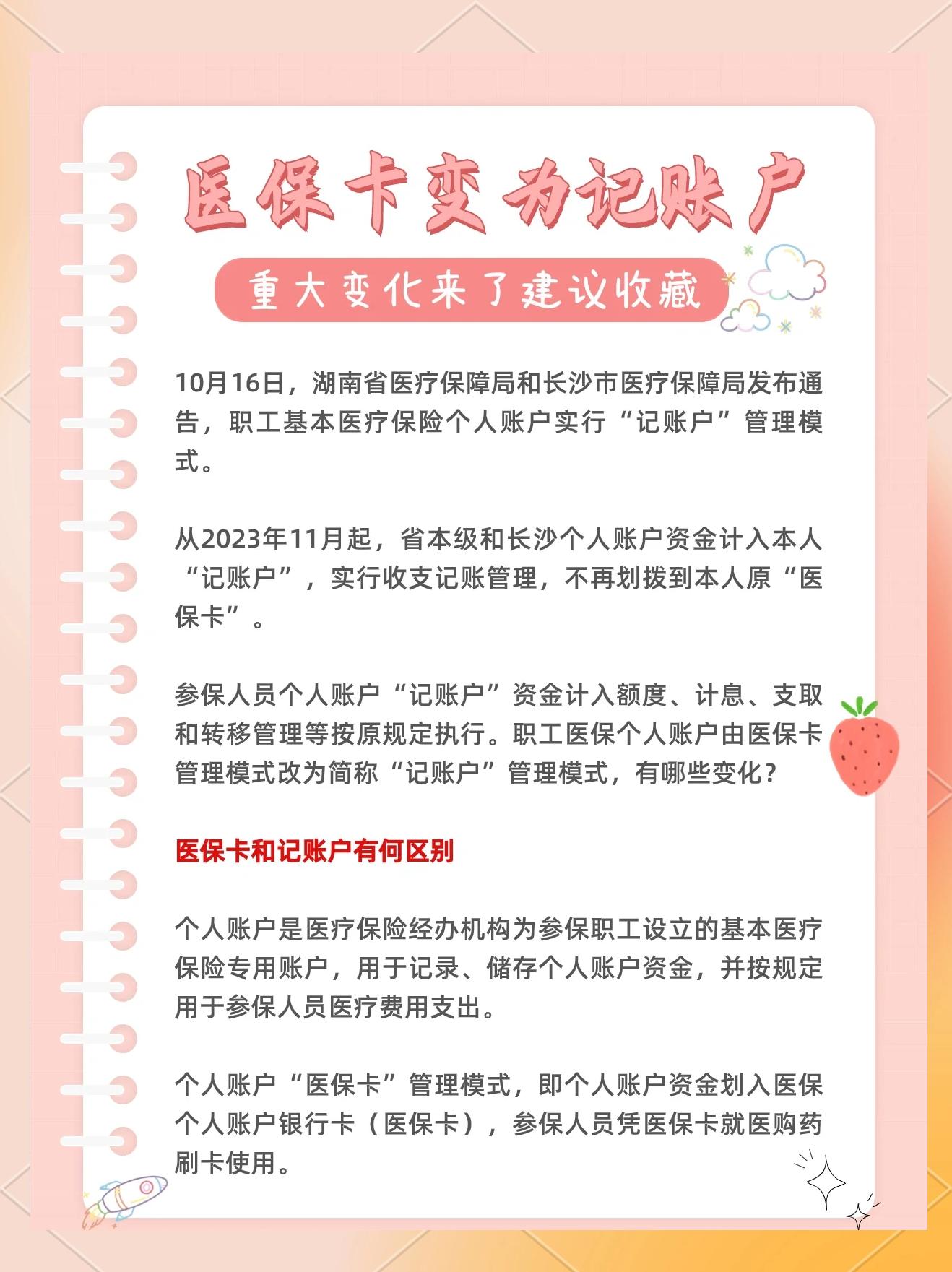 达州最新医保卡余额怎么转移到新账户方法分析(最方便真实的达州医保卡钱怎么转移到新医保卡方法)