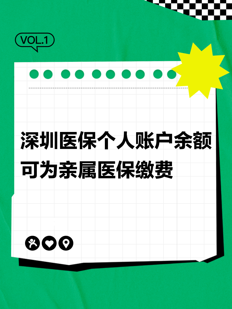 达州最新深圳医保个人帐户提取方法分析(最方便真实的达州深圳医保个人帐户提取流程方法)