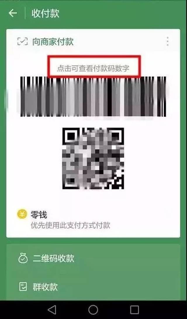 达州最新24小时在线收微信方法分析(最方便真实的达州如何微信24小时收钱方法)