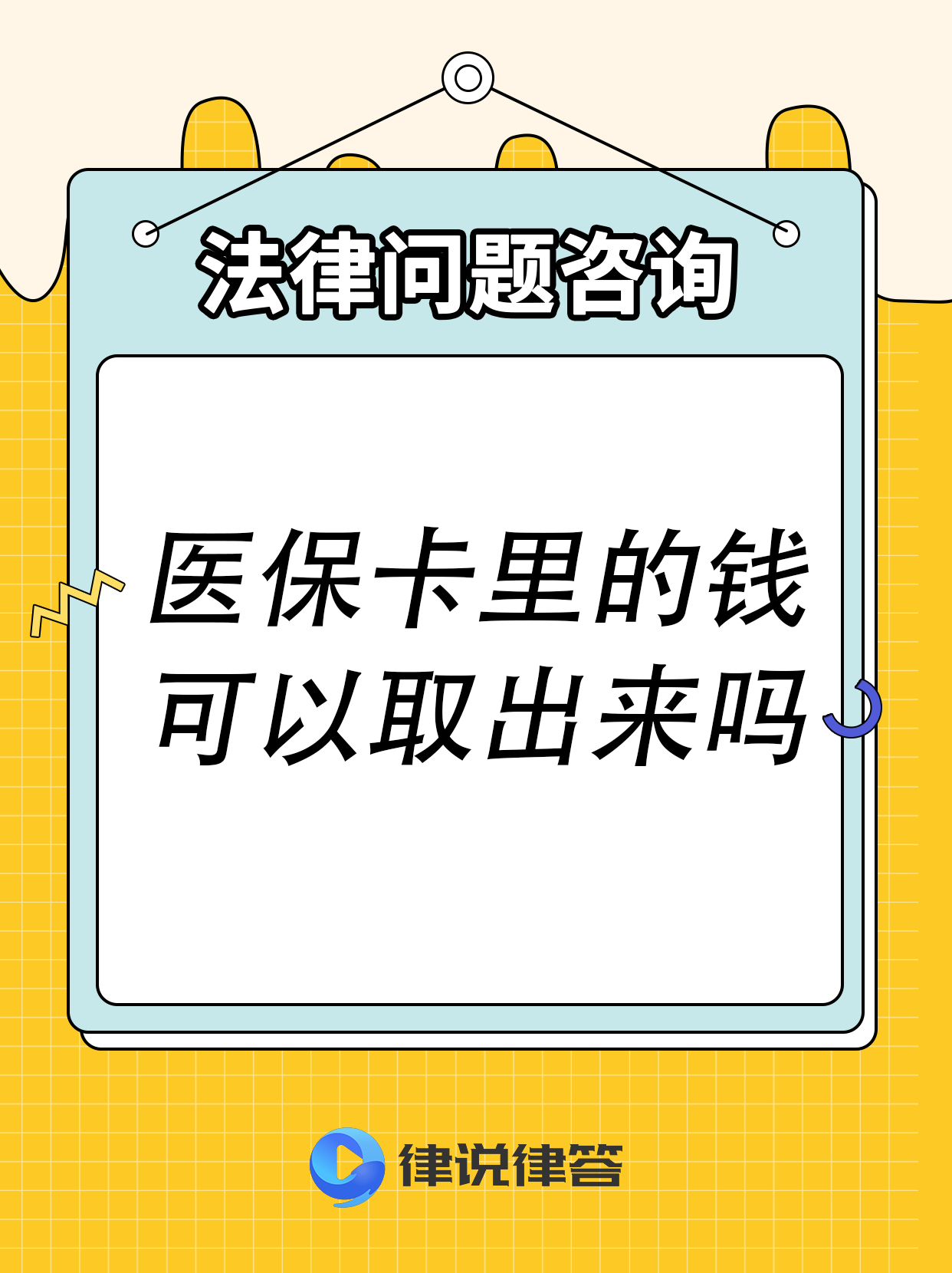 达州最新急用钱医保卡套取联系方式方法分析(最方便真实的达州医保提取24小时微信方法)