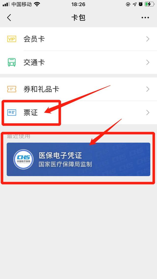 达州最新医保提取中介联系微信方法分析(最方便真实的达州微信医保提现是真的吗方法)