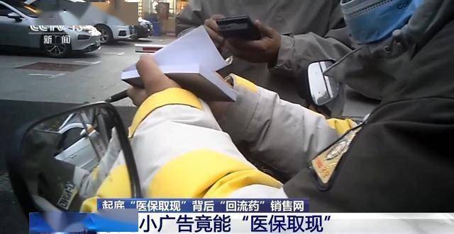 达州最新我医保套现了6000元怎么办方法分析(最方便真实的达州医保套现对个人有影响吗方法)