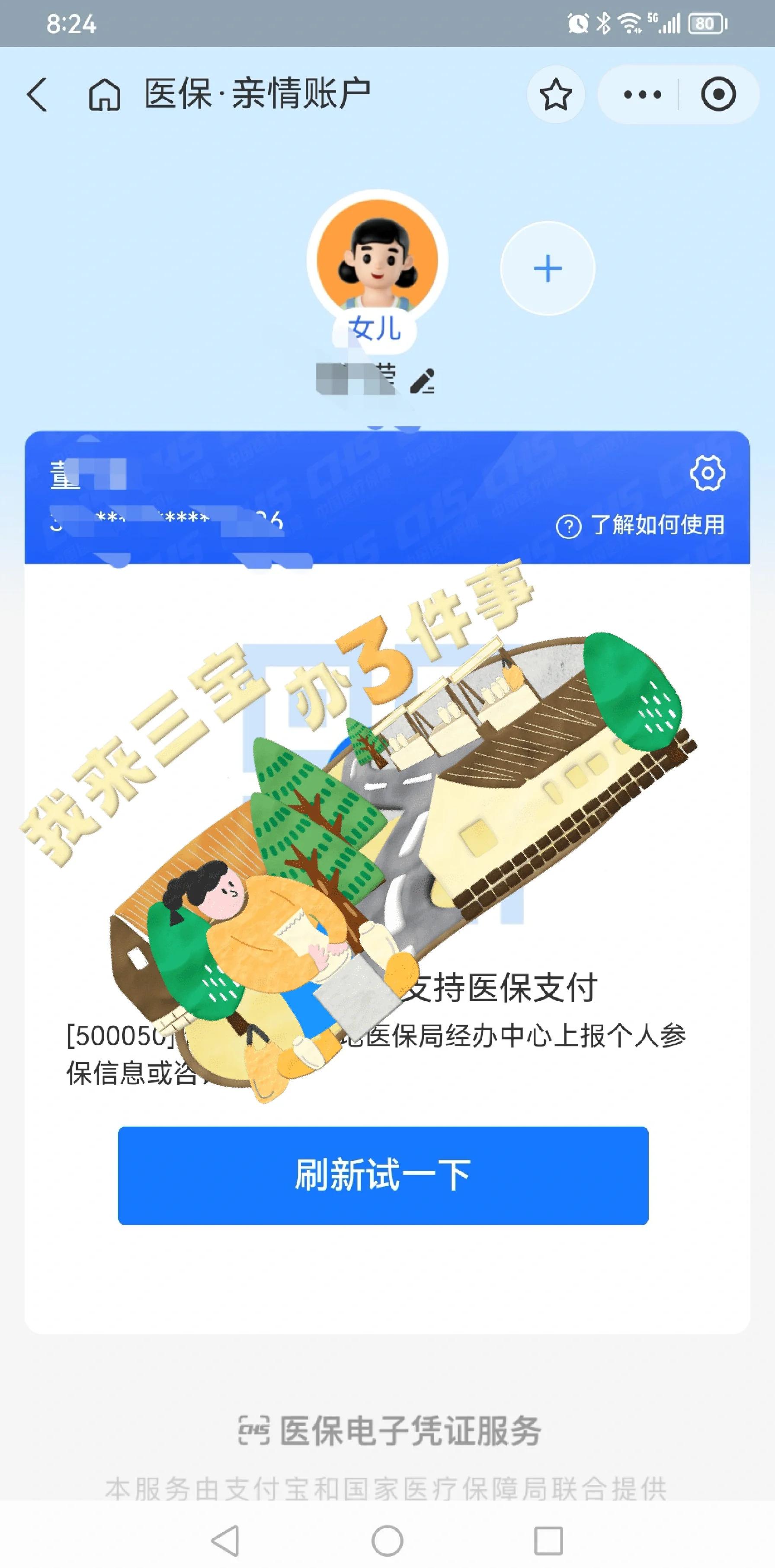 达州最新医保卡提取现金方法app方法分析(最方便真实的达州医保卡提取现金方法嶶新qw413612助君取出方法)