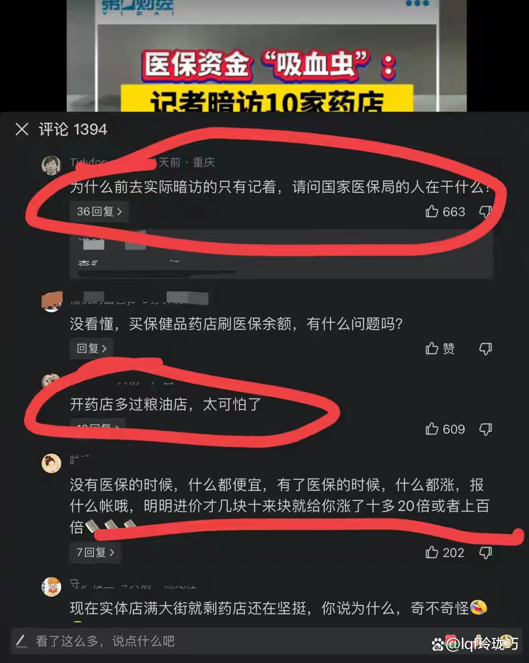 达州最新怎么跟药店老板说套医保方法分析(最方便真实的达州怎么让药店给我套医保钱方法)
