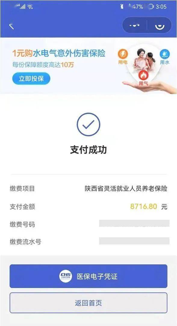 达州最新社保套现24小时微信方法分析(最方便真实的达州社保套现24小时微信能用吗方法)