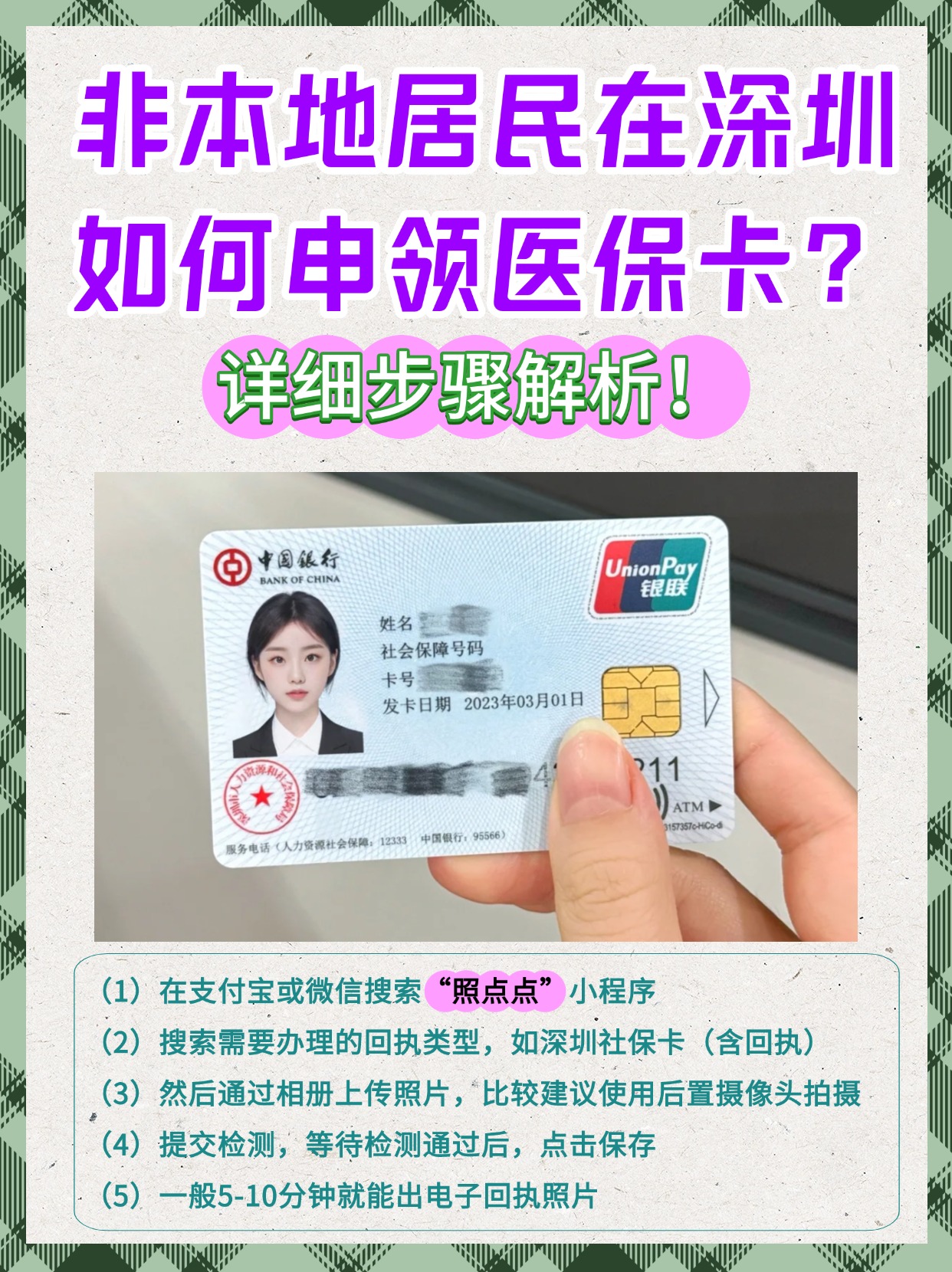 达州最新医保卡提取现金方法2023方法分析(最方便真实的达州医保卡提取现金方法2023最新方法)