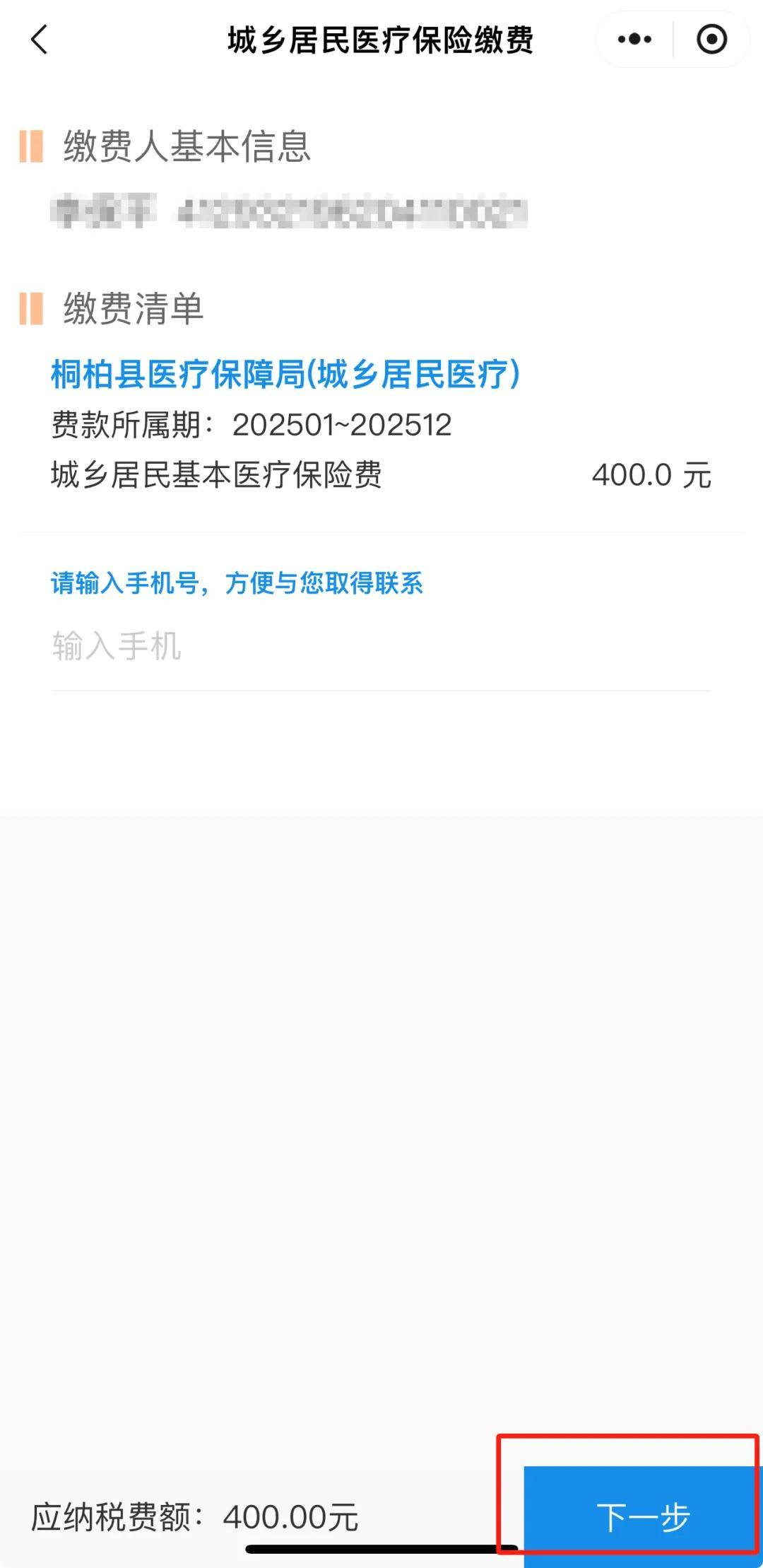 达州最新24小时在线套医保微信方法分析(最方便真实的达州24小时高价回收医保方法)