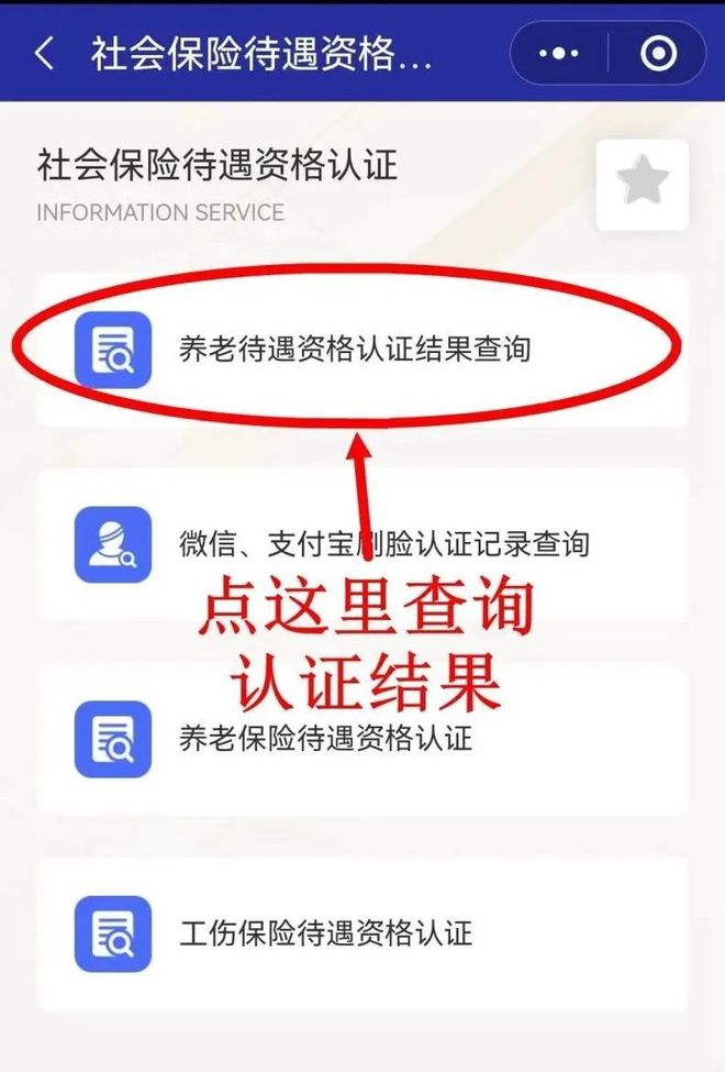 达州最新北京社保套现24小时微信方法分析(最方便真实的达州北京社保账户余额怎么提现方法)