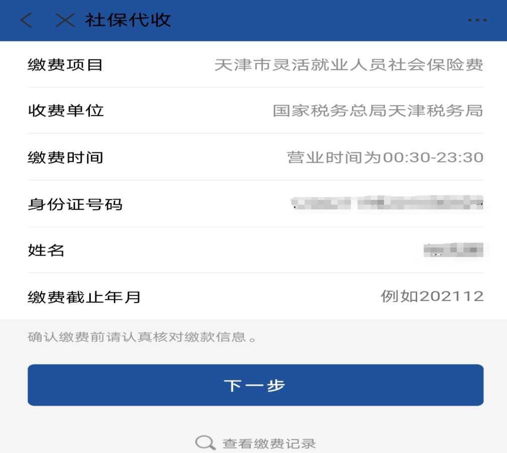 达州最新北京社保套现24小时微信方法分析(最方便真实的达州北京社保账户余额怎么提现方法)