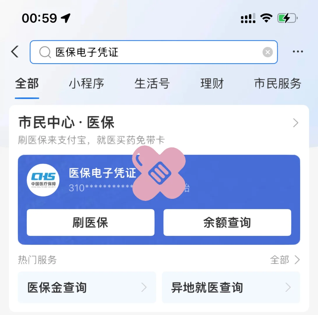 达州最新上海医保卡取现5000方法分析(最方便真实的达州上海医保卡取现中介方法)