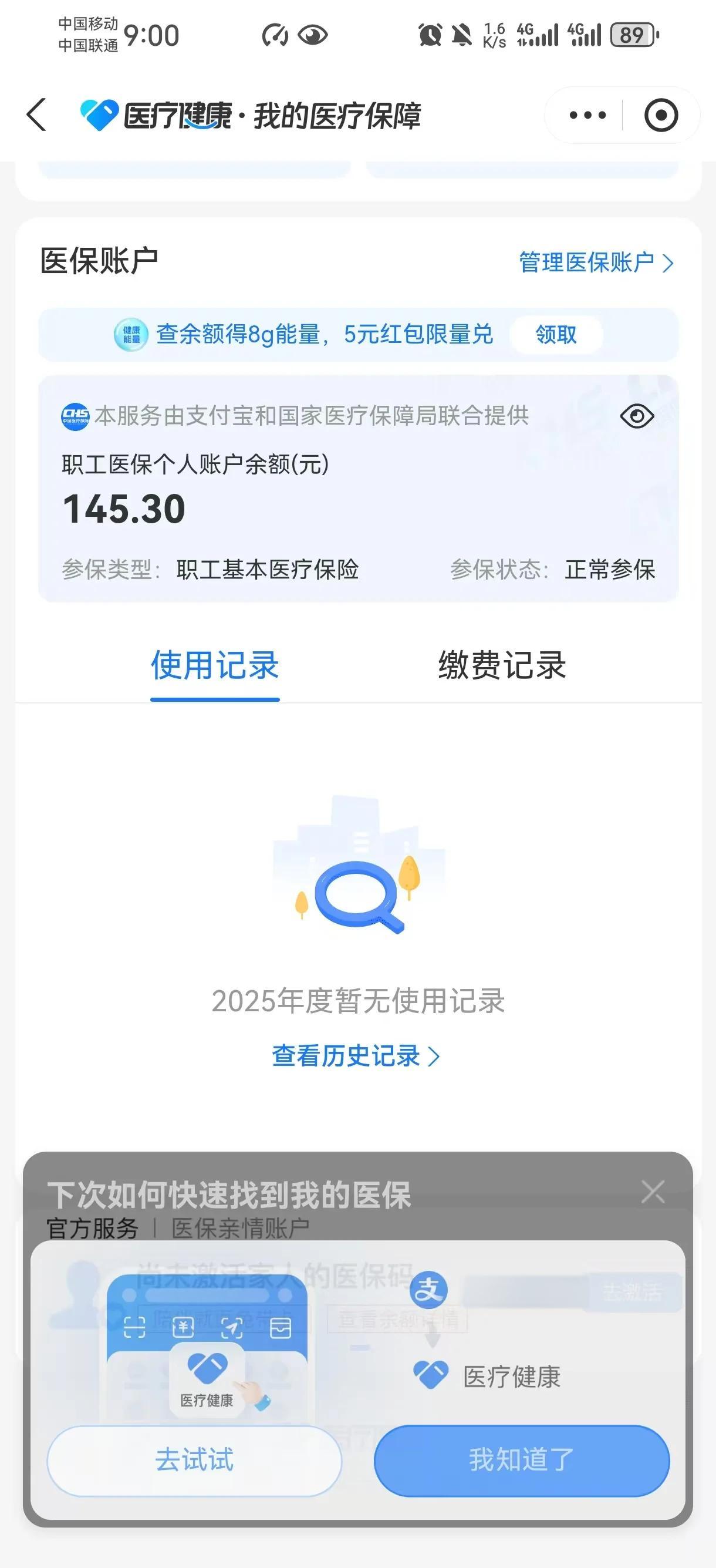 达州最新深圳医保卡余额提取方法分析(最方便真实的达州深圳医保卡余额提取流程方法)