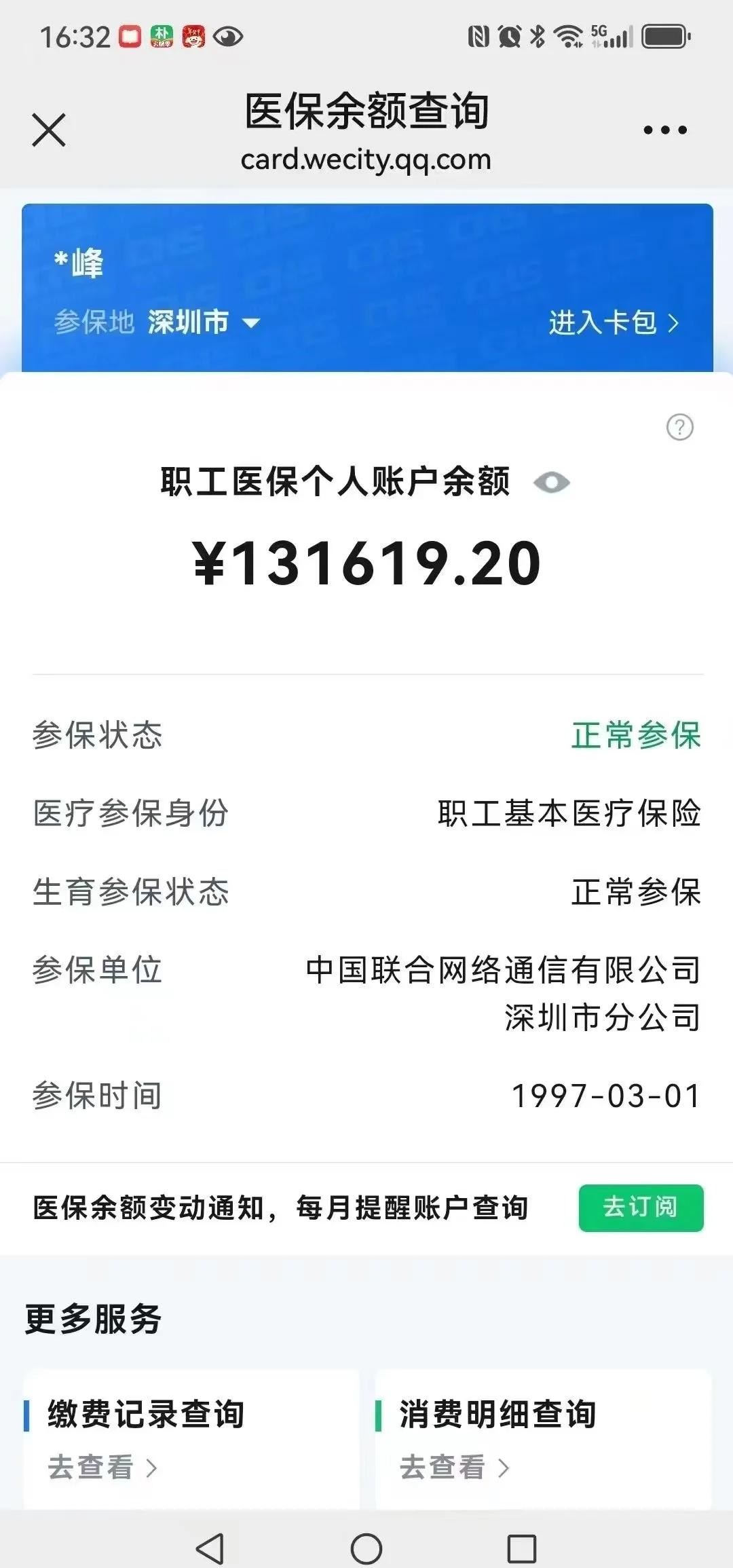 达州最新医保卡余额提取方式方法分析(最方便真实的达州医保卡余额提取方式怎么选方法)