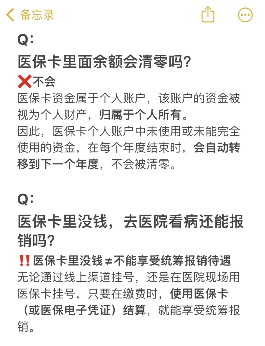 达州最新医保卡余额提现会有什么后果方法分析(最方便真实的达州医保卡里的钱提现了有什么后果?方法)
