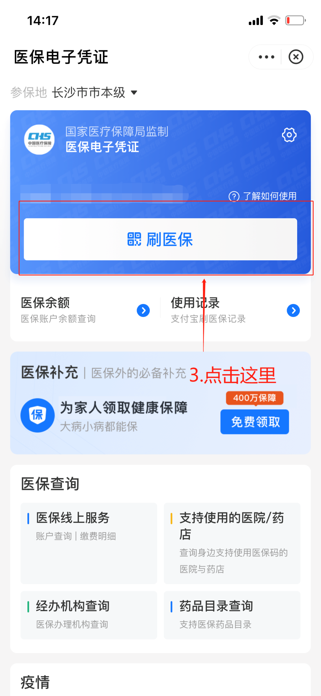 达州最新医保套现怎么套啊方法分析(最方便真实的达州医保套现怎么套啊安全吗方法)