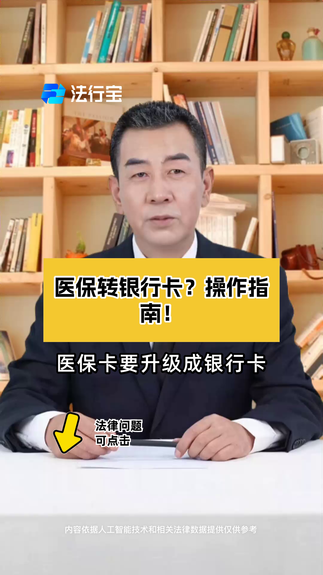 达州最新医保卡套取现金操作2019方法分析(最方便真实的达州医保卡套取现金操作25个点嶶新qw413612诚安转出方法)