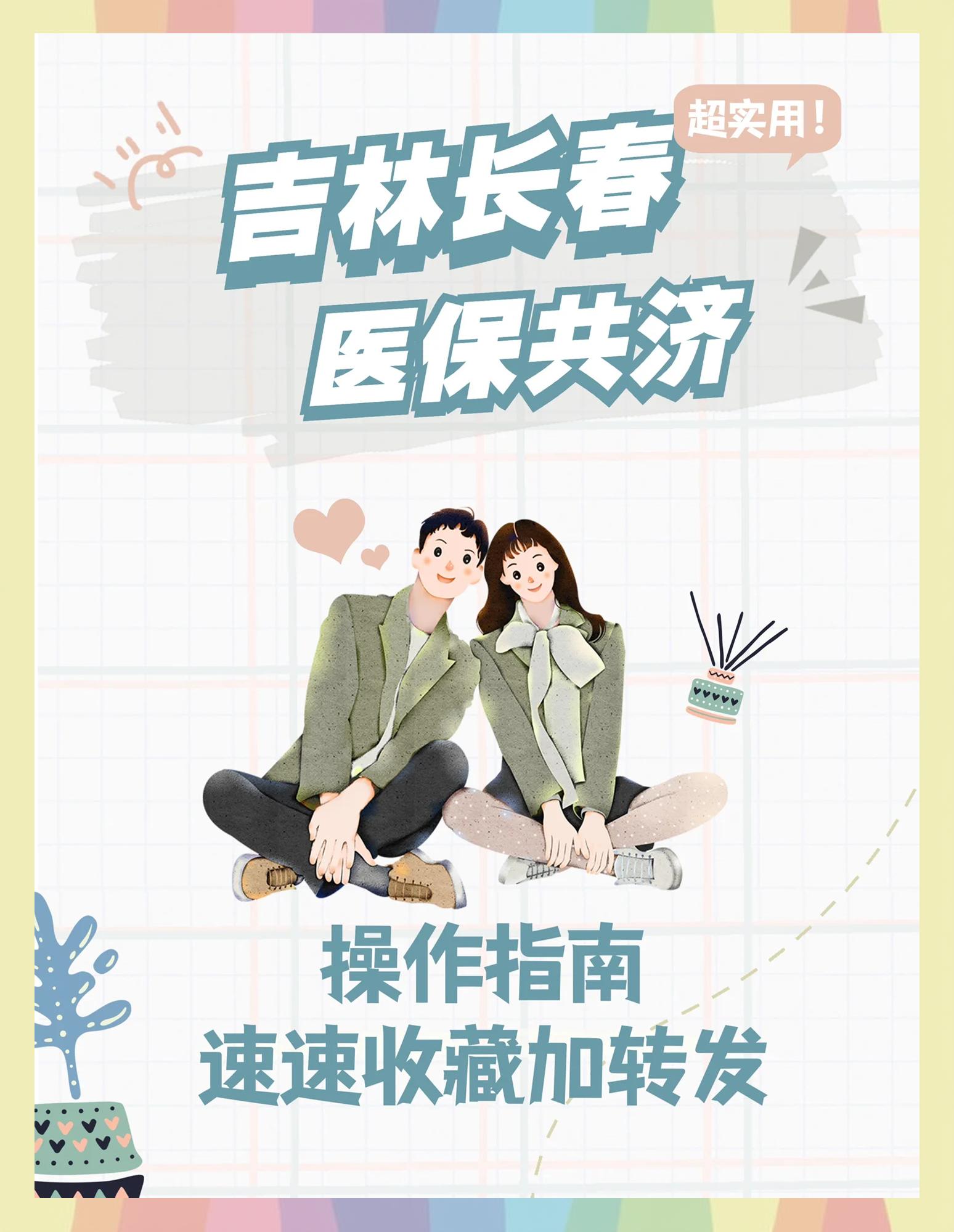 达州最新在线套医保卡微信方法分析(最方便真实的达州在线套医保卡微信怎么弄方法)