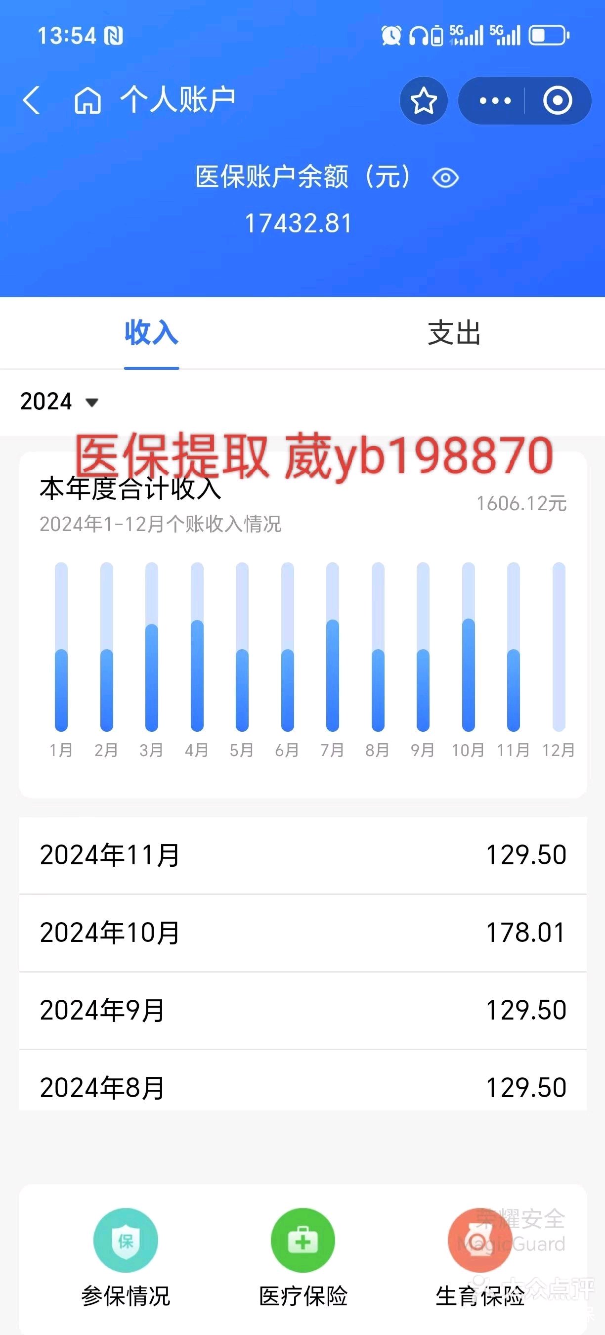 达州最新医保卡余额提现方法方法分析(最方便真实的达州找中介10分钟提取医保方法)
