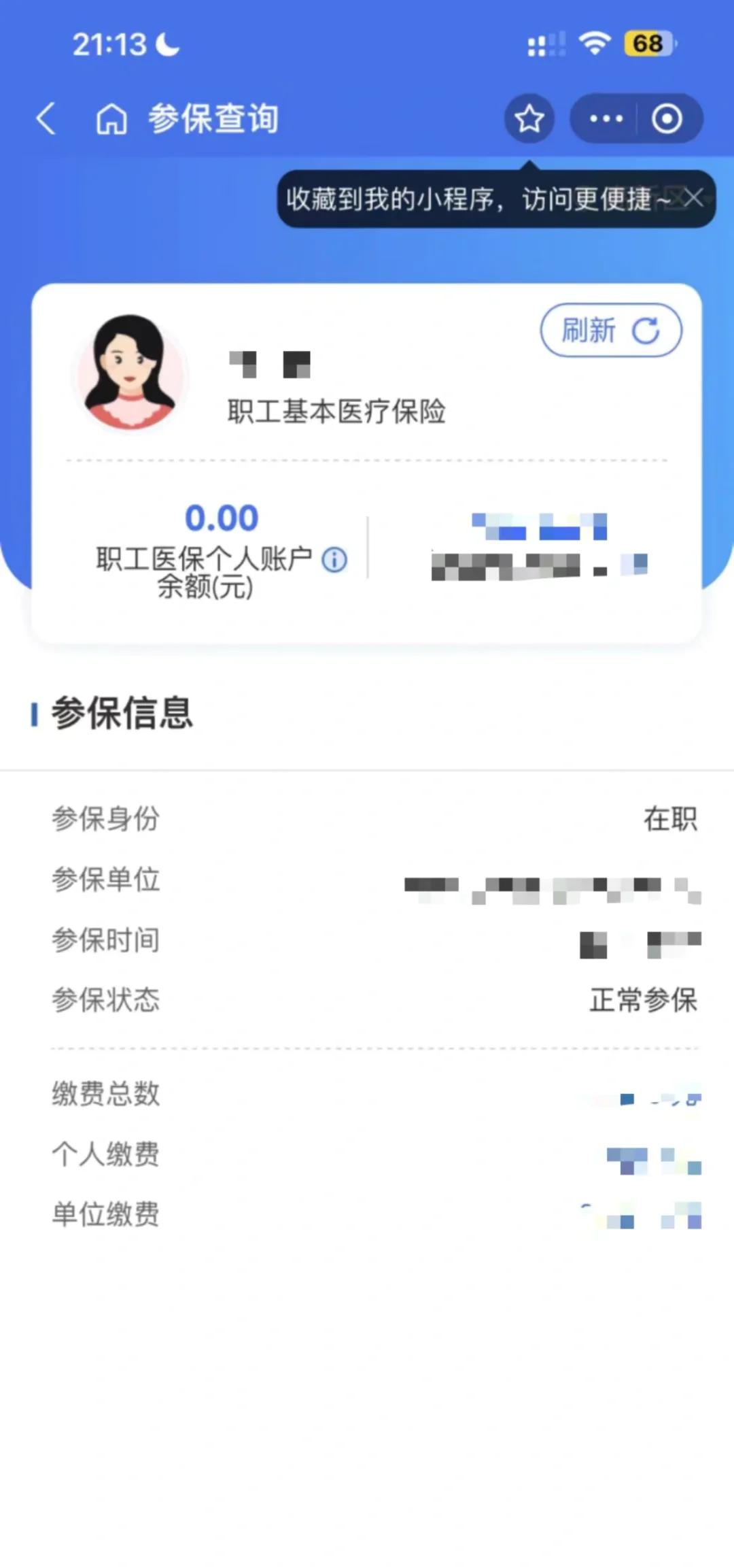 达州最新医保卡余额转移要多久方法分析(最方便真实的达州医保卡余额转移要多久到账方法)