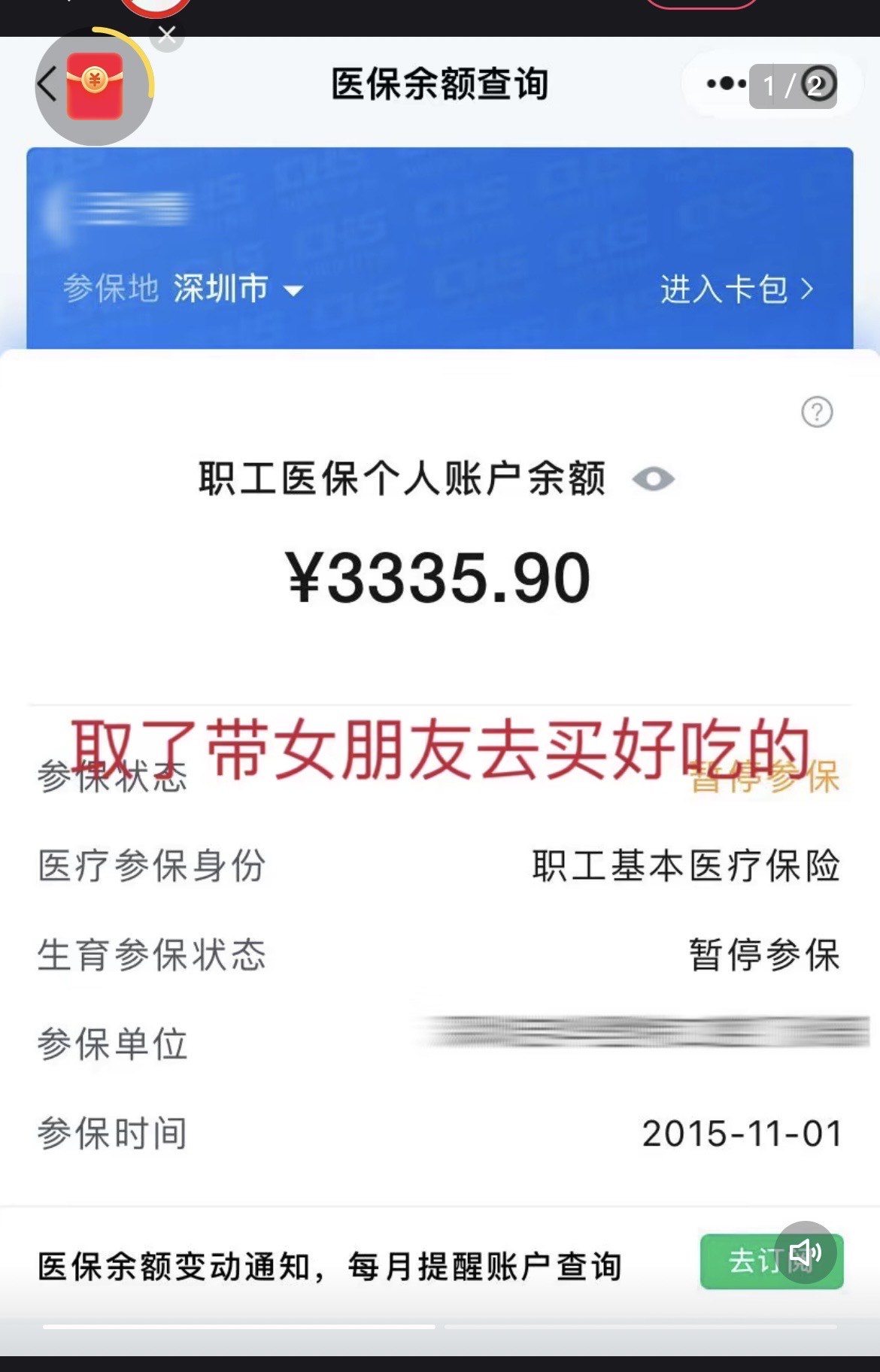 达州最新医保卡余额能取出来吗方法分析(最方便真实的达州父亲死亡医保卡余额能取出来吗方法)