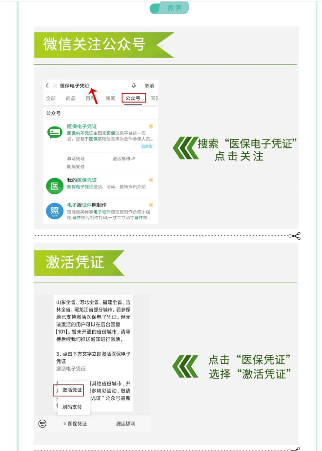 达州最新医保卡套取现金渠道长沙方法分析(最方便真实的达州长沙医保卡里的钱能去药店套现吗?方法)