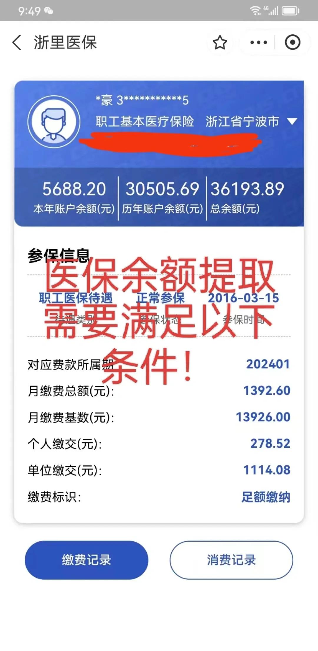 达州最新医保卡微信提取现金步骤方法分析(最方便真实的达州医保卡微信提取现金步骤是什么方法)