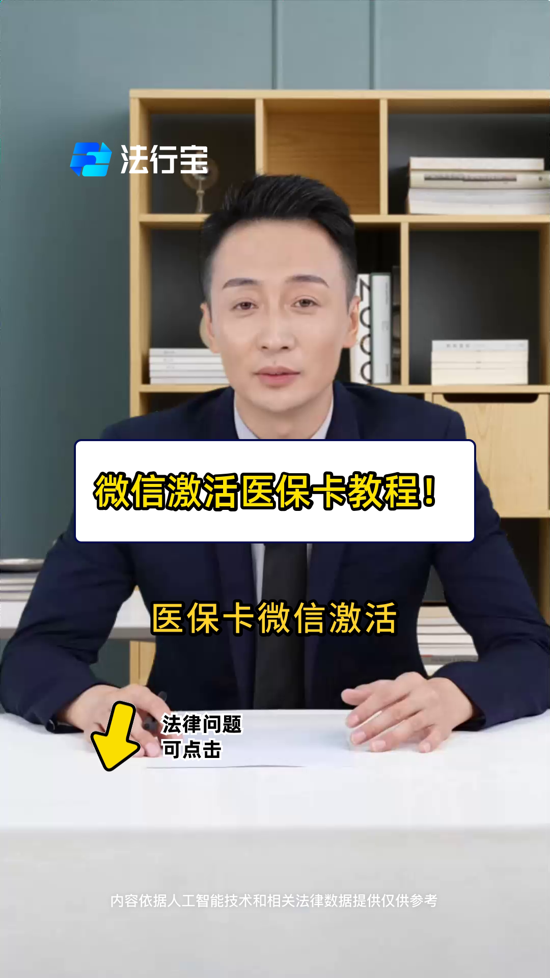 达州最新医保卡能线上激活吗方法分析(最方便真实的达州医保卡在网上激活可以吗方法)