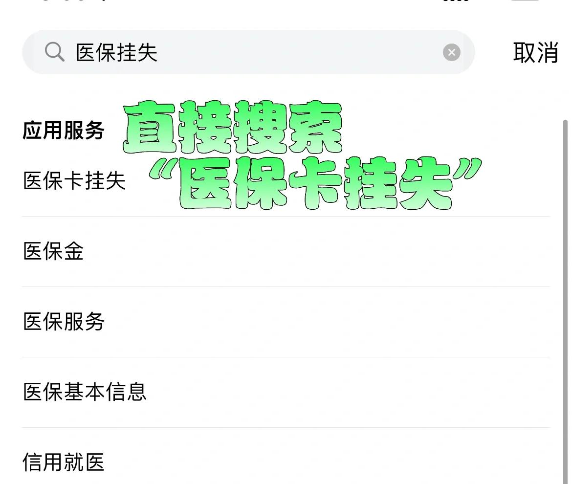达州最新医保卡被锁如何网上激活方法分析(最方便真实的达州医保卡被锁如何网上激活使用方法)
