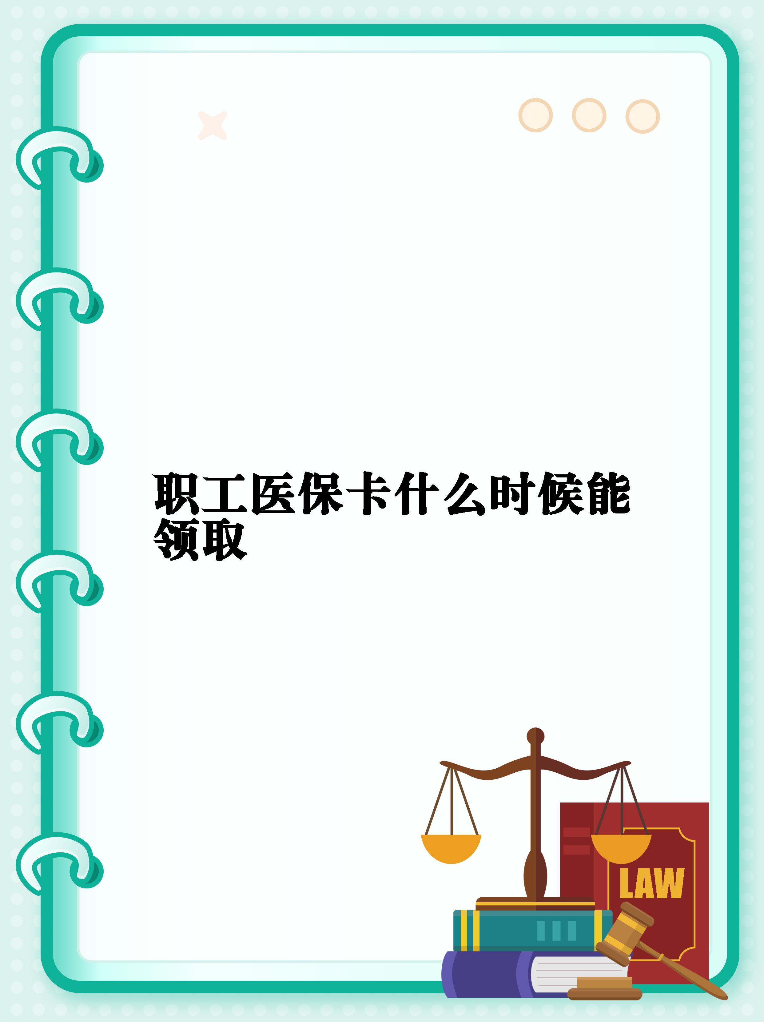 达州最新套医保卡联系方式2025方法分析(最方便真实的达州医保卡套取电话方法)
