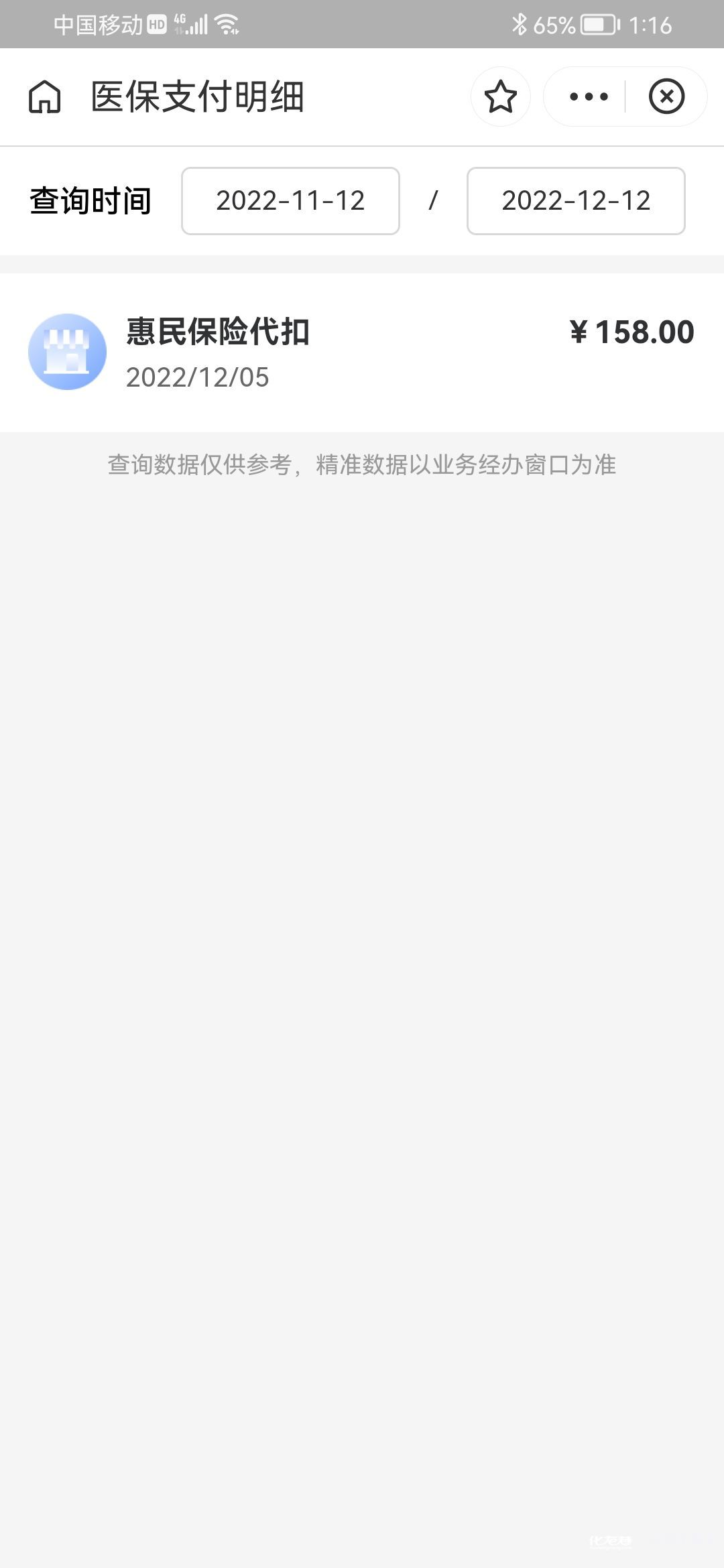 达州最新惠民保险从我医保卡代扣怎么退方法分析(最方便真实的达州惠民保缴费方法)