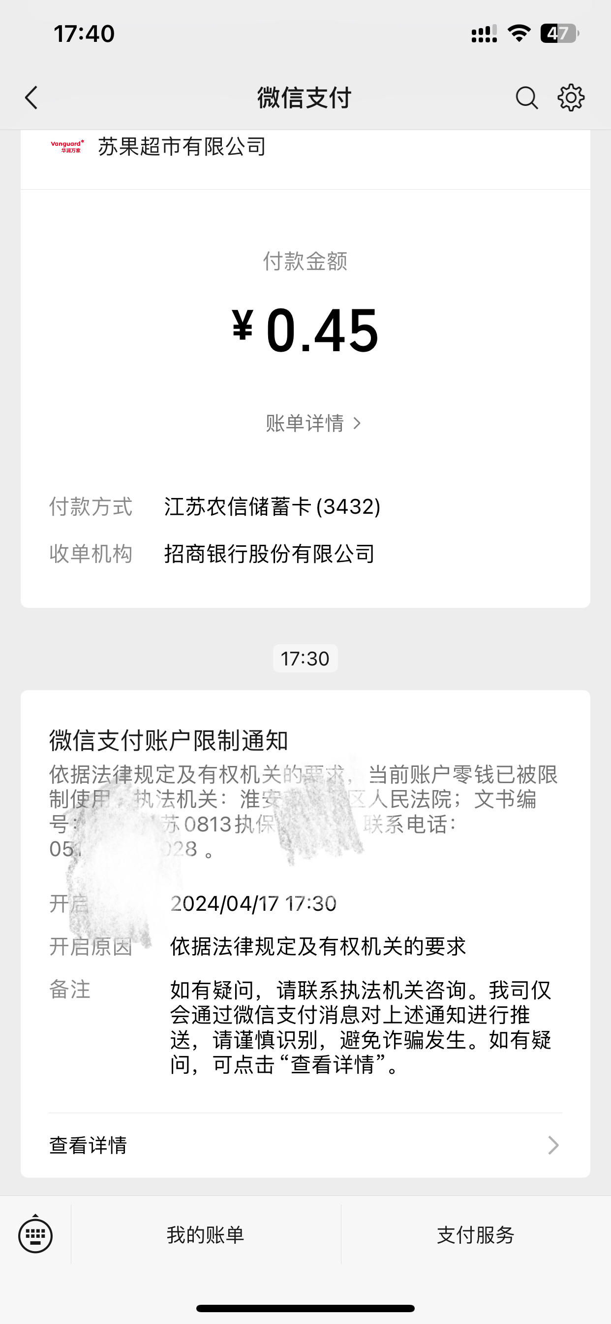 达州最新法院不冻结二类卡方法分析(最方便真实的达州法院不冻结二类卡怎么办方法)