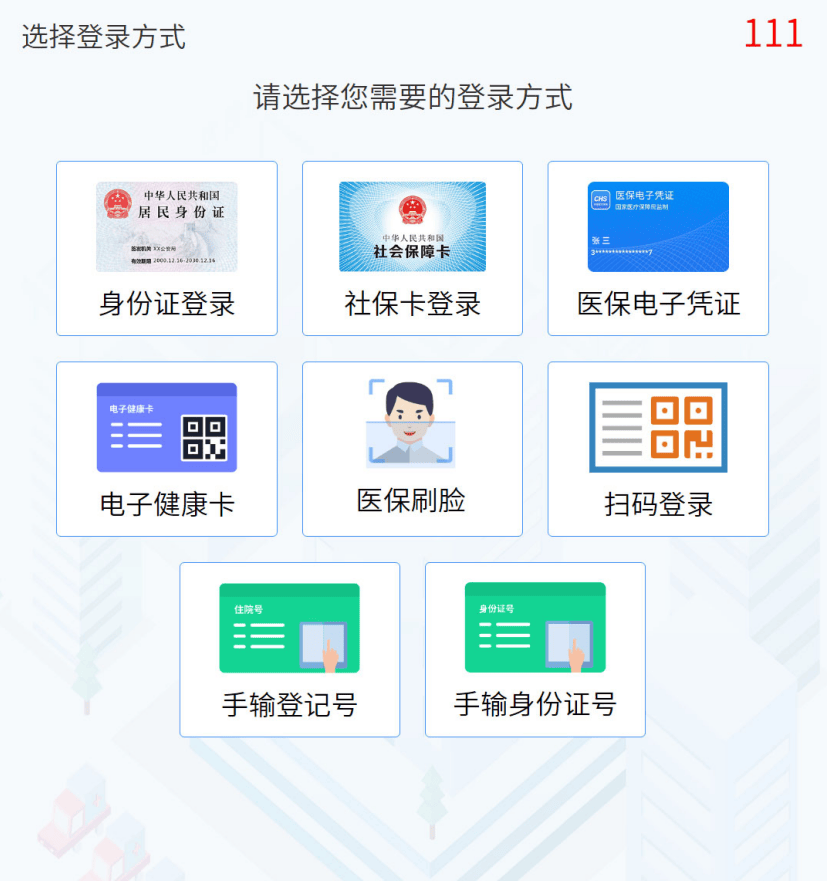 达州最新惠民医保怎么交费方法分析(最方便真实的达州惠民医疗app方法)