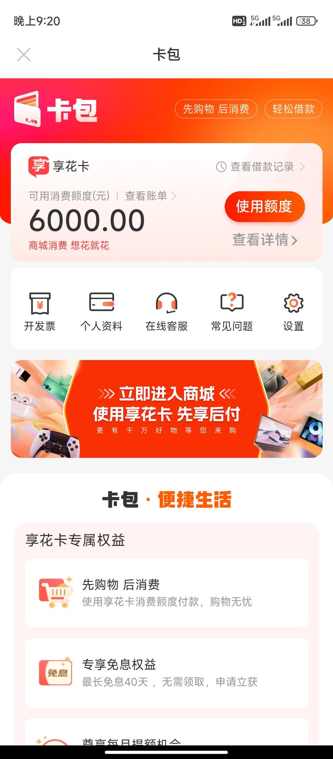 达州最新羊小咩享花卡回收商家方法分析(最方便真实的达州羊小咩享花卡买手机能过么?方法)