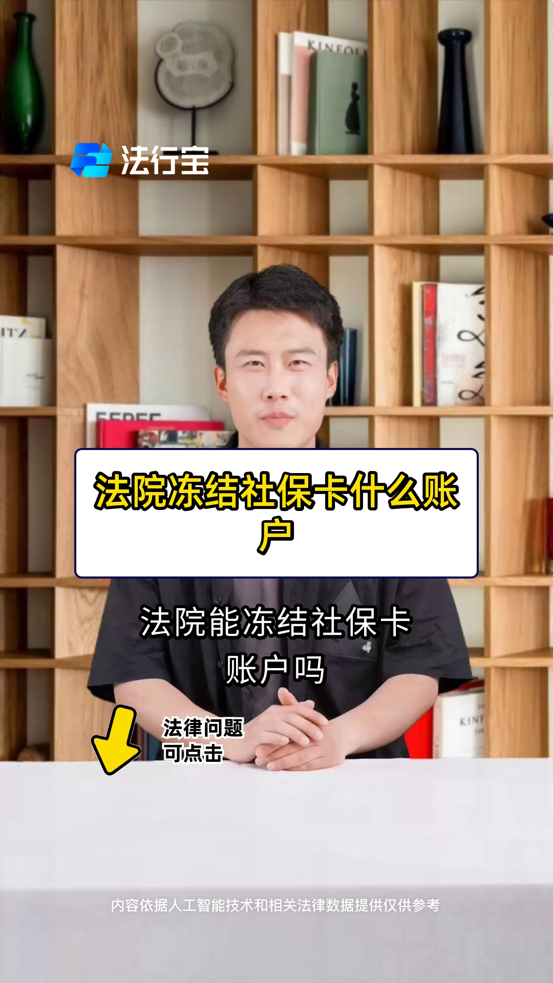 达州最新医保卡会被法院冻结吗方法分析(最方便真实的达州医保卡冻结了怎么解冻方法)