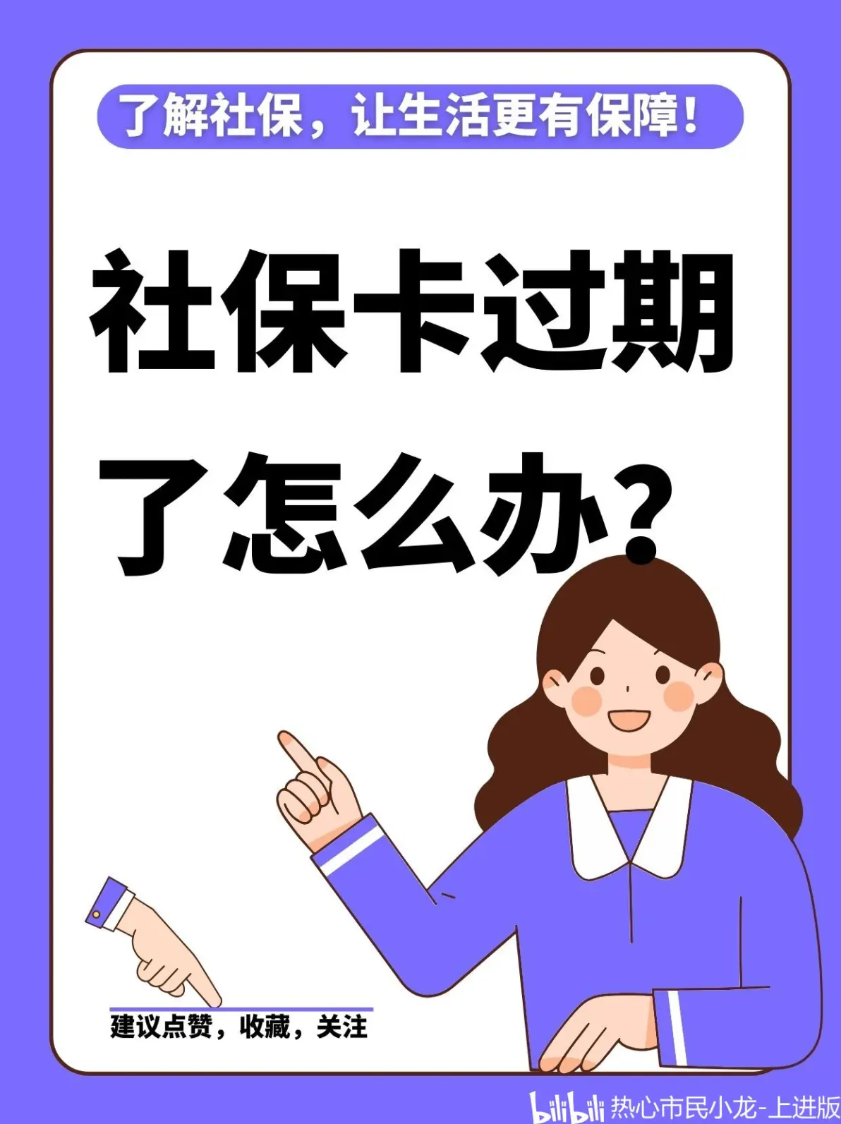 达州最新2014年办的医保卡会不会过期方法分析(最方便真实的达州2015年医保卡方法)
