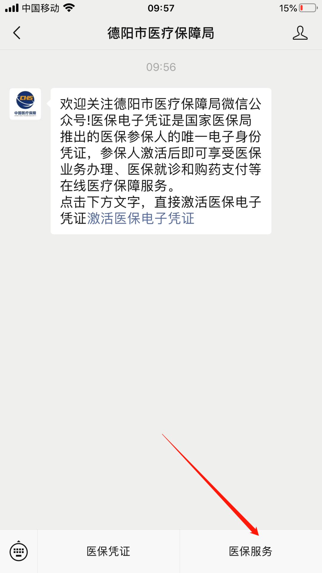 达州最新四川医保24小时微信提现方法分析(最方便真实的达州四川医保24小时微信提现不了方法)