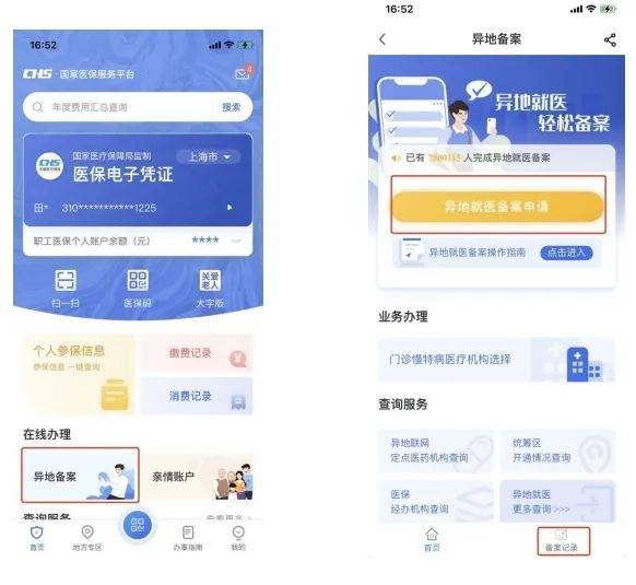 达州最新24小时套医保卡微信方法分析(最方便真实的达州24小时套医保卡微信的使用方法内蒙古方法)