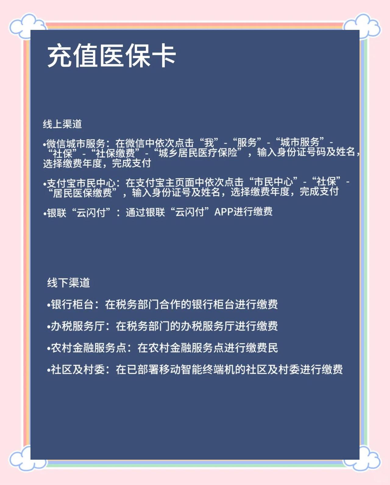 达州最新医保卡有效期几年方法分析(最方便真实的达州新生儿医保卡有效期几年方法)