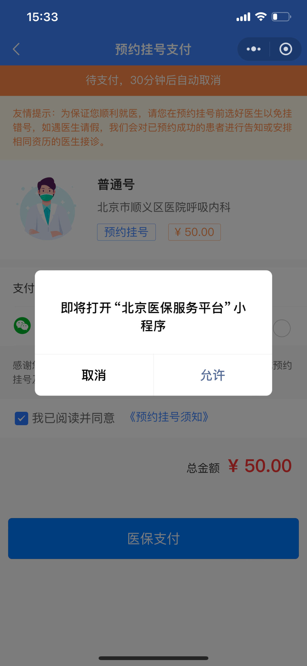 达州最新24小时在线套医保微信方法分析(最方便真实的达州300以内医保提取微信方法)