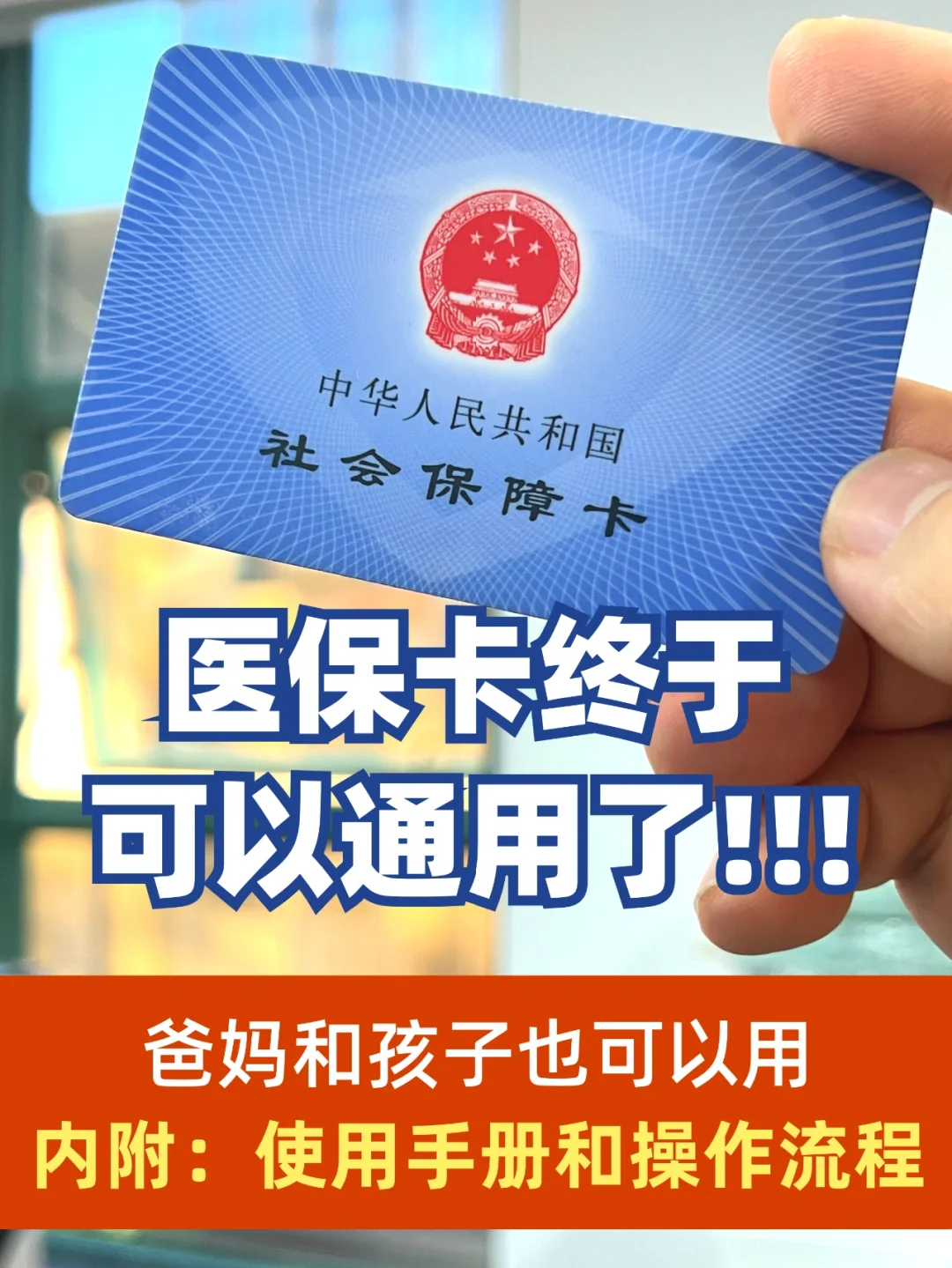 达州最新专业回收医保卡余额方法分析(最方便真实的达州医保卡回收是什么意思方法)