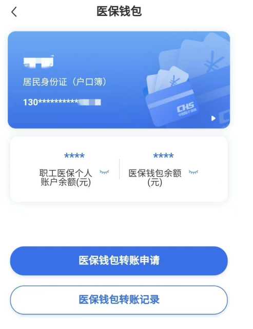 达州回收医保卡余额联系方式江苏的简单介绍