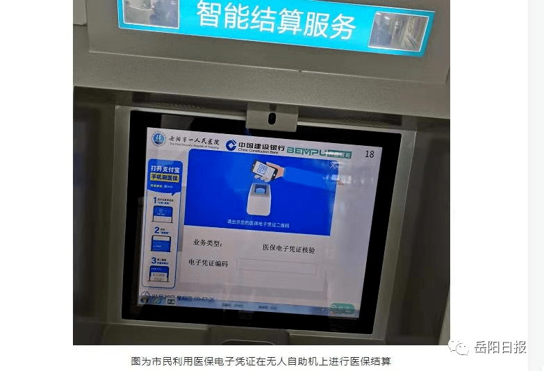 达州最新长沙医保卡套现回收商家方法分析(最方便真实的达州南京医保套现24小时联系方式va88mg方法)